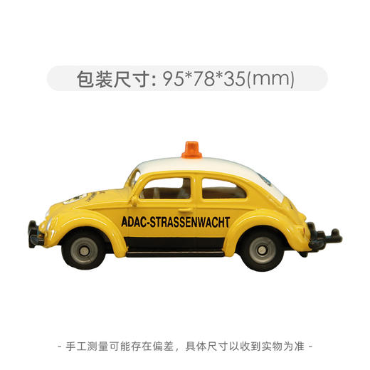 SIKU 大众甲壳虫ADACSKUC1561 商品图1