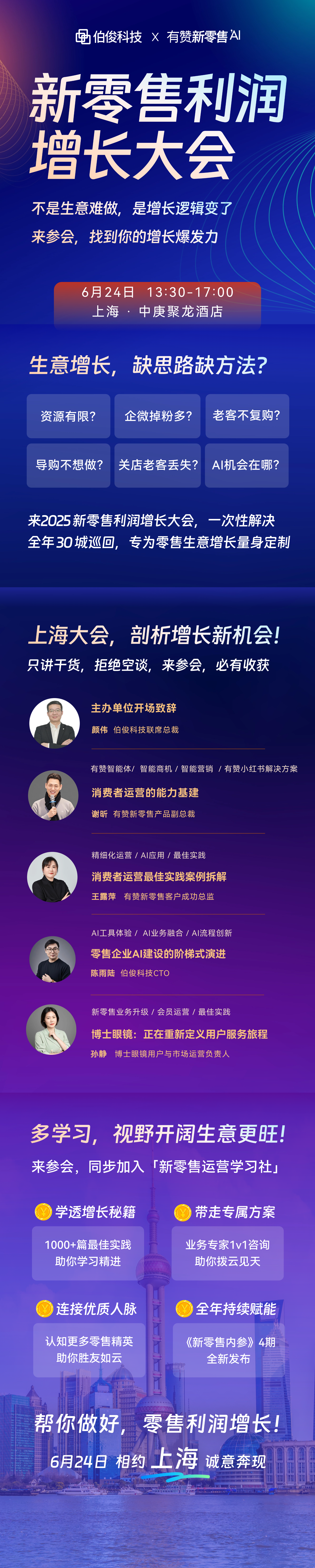 M2L-0624上海长图.png