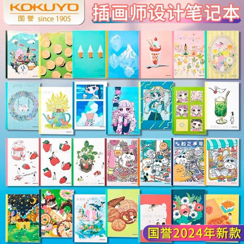 国誉 B5迪士尼/塔卡沙/插画/猫与少年联名限定系列无线胶装记事本(图案随机)