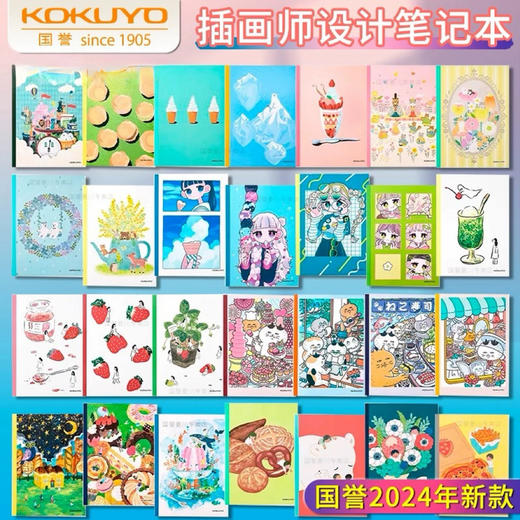 国誉 B5迪士尼/塔卡沙/插画/猫与少年联名限定系列无线胶装记事本(图案随机) 商品图0