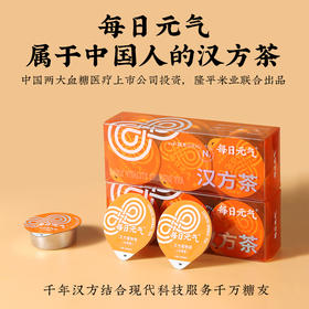 汉方茶：八味控糖草本！新品铁皮石斛青钱柳