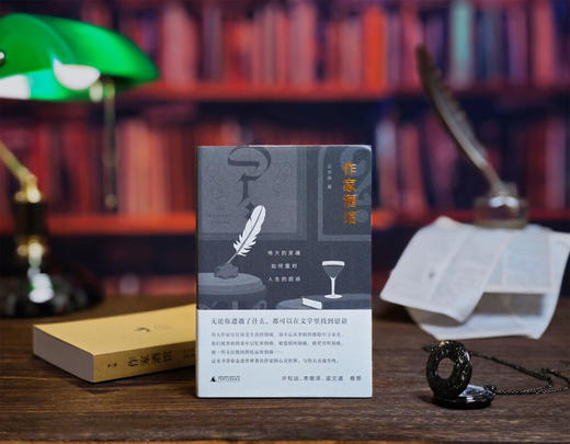 作家酒馆：伟大的灵魂如何面对人生的困惑 云也退 著 商品图6