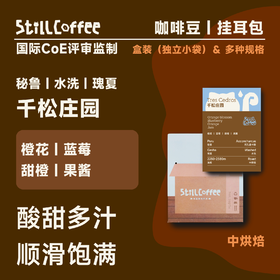 千松庄园｜蓝莓 甜橙 果酱