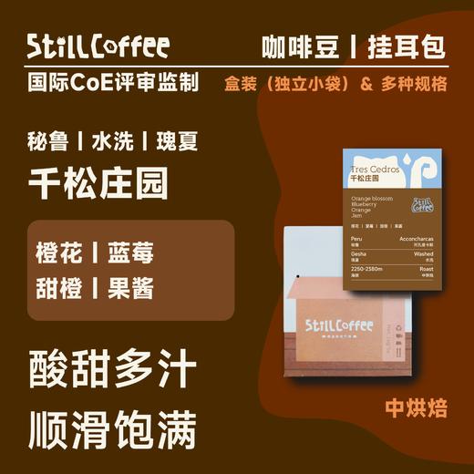 千松庄园｜蓝莓 甜橙 果酱 商品图0