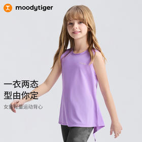 【DR暑假】moodytiger女童T恤25夏新轻量吸湿速干打结两穿无袖背心52211103