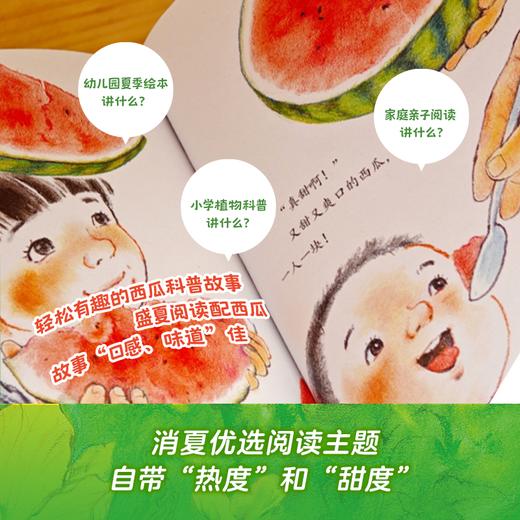 西瓜小孩 商品图2