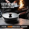 KangShida天方地圆钛铁锅 无涂层 不生锈不粘锅 现货发货 24cm炒锅+锅盖 商品缩略图0