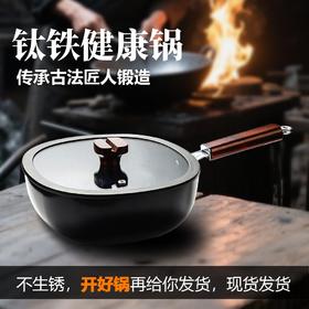 KangShida天方地圆钛铁锅 无涂层 不生锈不粘锅 现货发货 24cm炒锅+锅盖