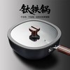 KangShida天方地圆钛铁锅 无涂层 不生锈不粘锅 现货发货 24cm炒锅+锅盖 商品缩略图1