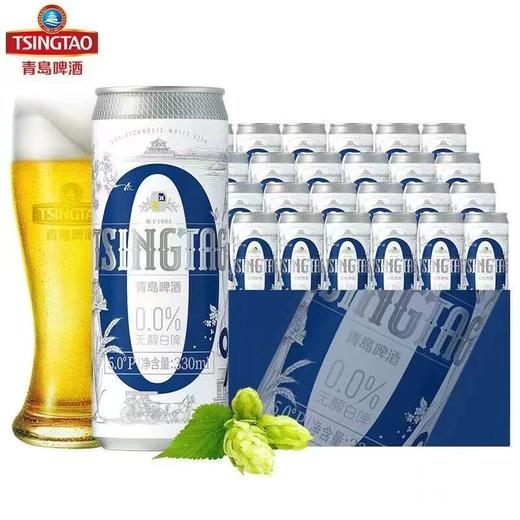 青岛啤酒0.0％无醇 0酒精 啤酒全麦白啤  330ml*24 商品图0