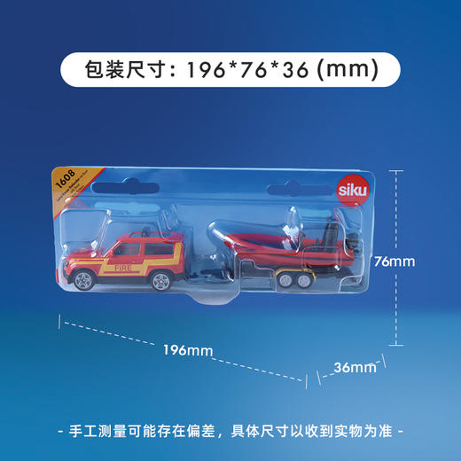SIKU 路虎卫士&快艇SKUC1608 商品图5