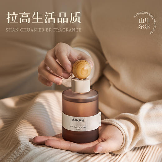 树派·车载香薰110ml 商品图1