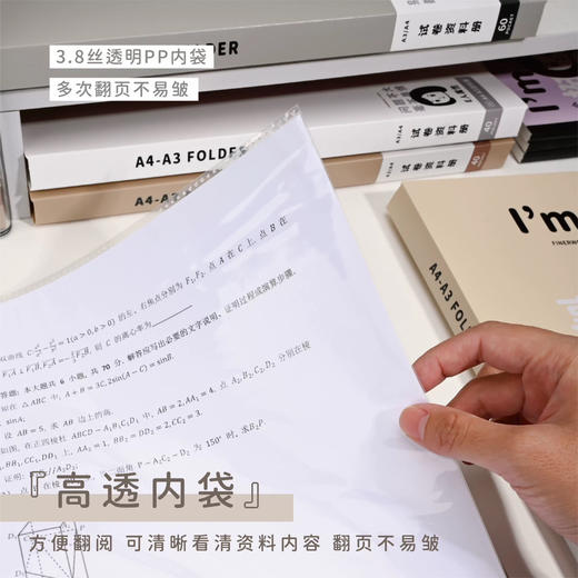 吉言Finerworld淡淡系列资料册A4-A3 40入学生试卷收纳册子（图案颜色随机） 商品图3