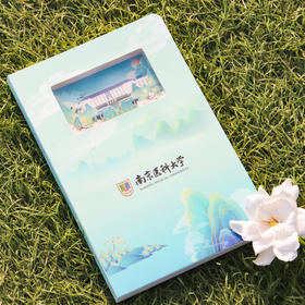 南医3D立体笔记本