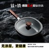 KangShida天方地圆钛铁锅 无涂层 不生锈不粘锅 现货发货 24cm炒锅+锅盖 商品缩略图2