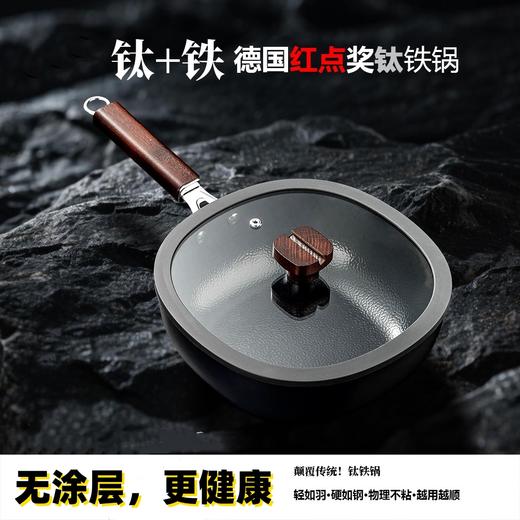 KangShida天方地圆钛铁锅 无涂层 不生锈不粘锅 现货发货 24cm炒锅+锅盖 商品图2