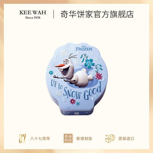 【迪士尼雪宝奶油曲奇礼盒】奇华奶油曲奇休闲零食伴手礼生日礼物 商品图1