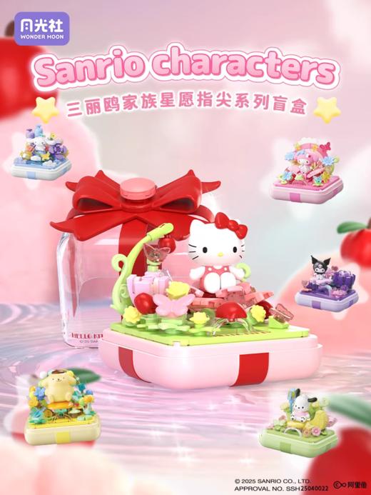 月光社积木拼装 商品图10