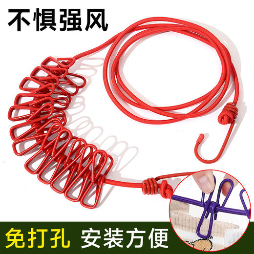 【9.9抢❗️带夹晾衣绳】防风弹力晾衣绳，弹力绳子可拉伸/两头挂钩即拆即用，室外凉晒不怕掉， 旅行便携可伸缩防风晒衣绳，12个夹晾衣架晾衣绳L 商品图1
