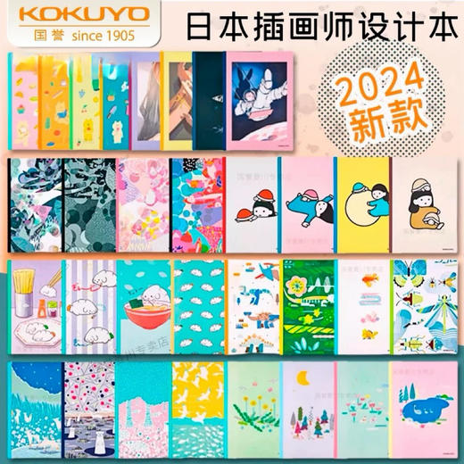 国誉 B5迪士尼/塔卡沙/插画/猫与少年联名限定系列无线胶装记事本(图案随机) 商品图1