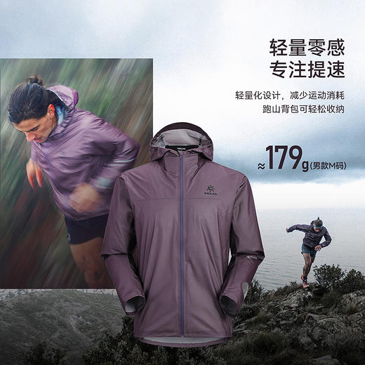 KAILAS凯乐石 户外运动 AERO傲云GTX跑山冲锋衣 KG2441114/KG2621101 商品图3