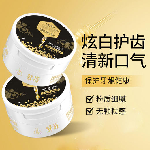 【买二送一❗柔爽护龈洁牙粉】清洁养护二合一，「炫白牙齿/清新口气/不损伤牙釉质」去渍去黄牙结石亮白，固齿清新口气白牙洁牙粉L 商品图1