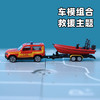 SIKU 路虎卫士&快艇SKUC1608 商品缩略图2