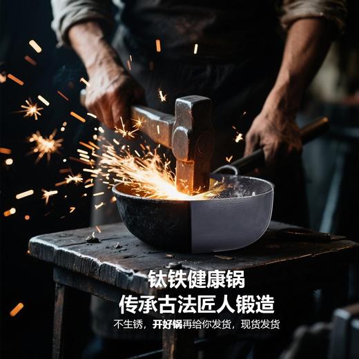 KangShida天方地圆钛铁锅 无涂层 不生锈不粘锅 现货发货 24cm炒锅+锅盖 商品图4