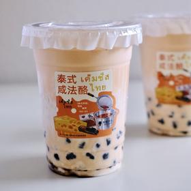 泰式咸法酪珍珠奶茶