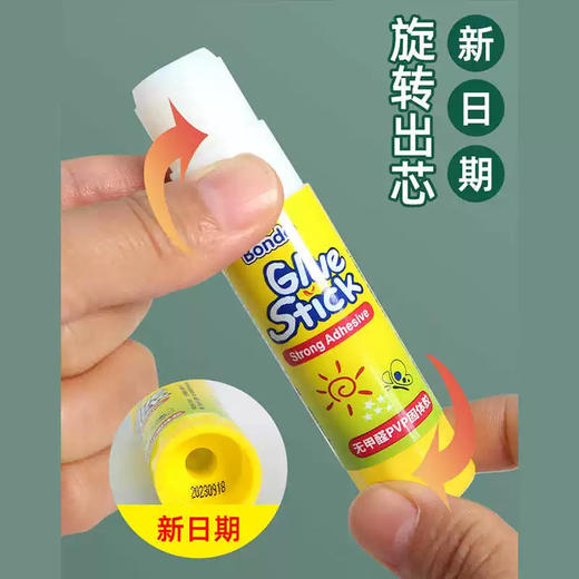 邦道固体胶儿童手工胶水幼儿园小学生专用高粘度文具办公用品 商品图2