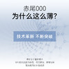 【满199-100】赤尾超薄避孕套000安全套玻尿酸套男用成人品 商品缩略图2