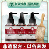 【林栖好物】长发小寨 防脱赋活精华液 商品缩略图0