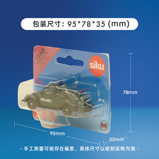 SIKU 大众甲壳虫警车SKUC1560 商品图5