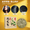 【手工固发❗何首乌洗发皂】乌黑秀发养出来，「植物萃取/柔顺秀发/乌发固发」固发养发皂，草本植物颗粒皂何首乌乌发皂L 商品缩略图2