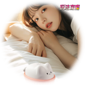 玩法攻略丨如何玩好女用吮吸玩具？