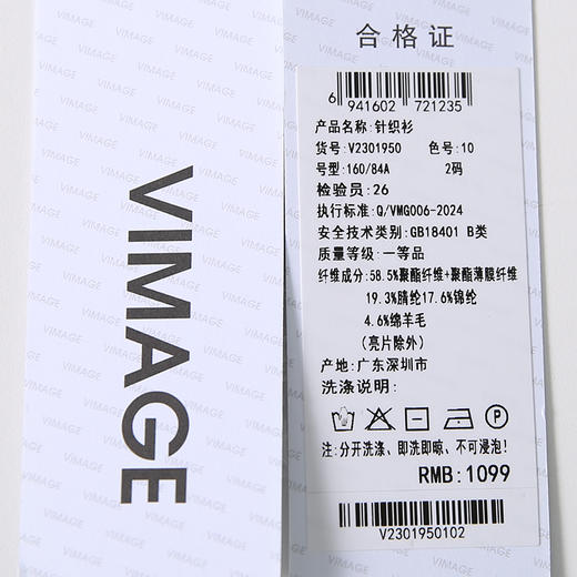 VIMAGE纬漫纪喇叭袖薄款气质防晒镂空针织开衫女外套季夏新款V2301950 商品图6