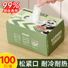 【9.9到手100个❗️一次性保鲜膜套】保鲜「膜法」有我罩你，便携抽取/甄选材质/锁住新鲜，食品级专用保险罩套，保鲜袋家用冰箱套碗松紧口家用L 商品缩略图0