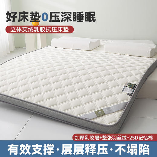 自然醒艾棉乳胶记忆棉立体床垫单双人加厚床褥家用学生宿舍软垫棉垫子LN 商品图6