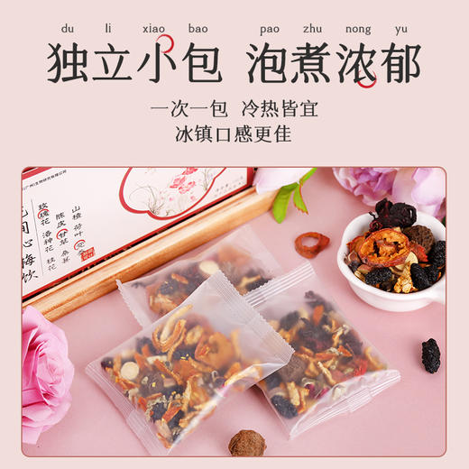 【买2送1 买3送2】李时珍—李氏纲目 花间沁梅饮（三花酸梅汤）消夏冰饮 沁人心脾 商品图2