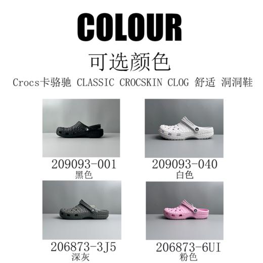  【Crocs卡骆驰洞洞鞋】夏季潮流必备，爆款断货王！洞洞鞋知名品牌，透气不闷脚，款式颜色丰富，上海奥莱正品捡漏！ 商品图7