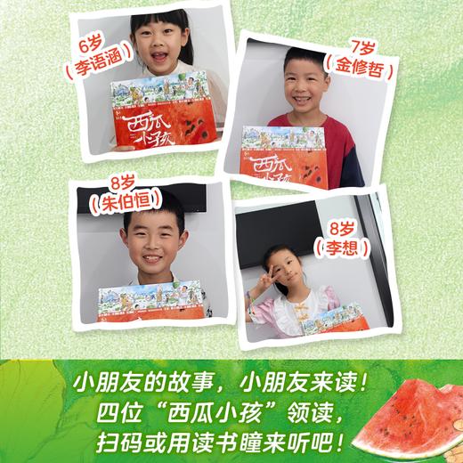 西瓜小孩 商品图5