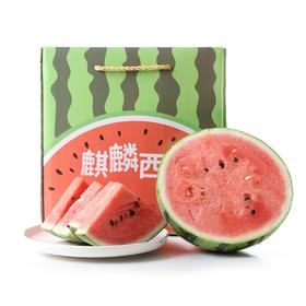 冰糖麒麟西瓜礼盒装(单果3kg以上)