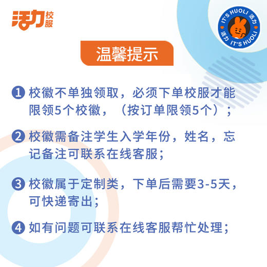 深圳市龙岗区简壹学校校徽（校徽已实物为准）【下单校服免费领取5个校徽】 商品图1
