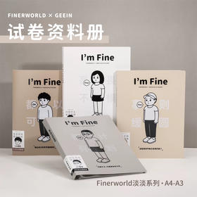 吉言Finerworld淡淡系列资料册A4-A3 40入学生试卷收纳册子（图案颜色随机）