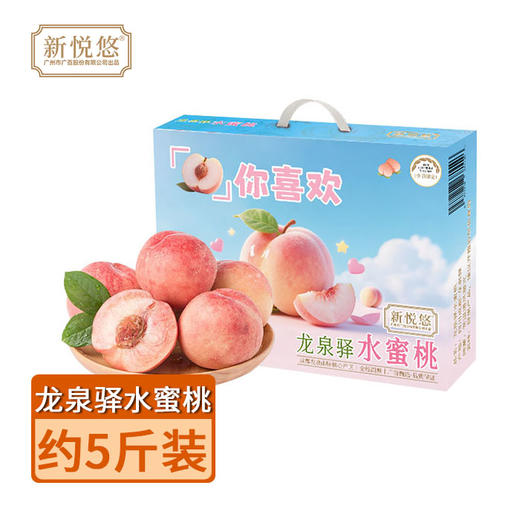 【快递】四川龙泉驿(京艳)水蜜桃约5斤 (单果＞200g  约8-12个) 礼盒装 商品图6