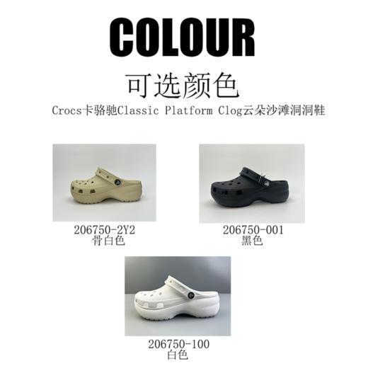  【Crocs卡骆驰洞洞鞋】夏季潮流必备，爆款断货王！洞洞鞋知名品牌，透气不闷脚，款式颜色丰富，上海奥莱正品捡漏！ 商品图9