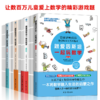 【超模君精选 数学思维 绝版清仓！】小学数学辅导书·跟着爱因斯坦一起玩数学 美国老师培养数学特长生的专用教材！ 商品缩略图0