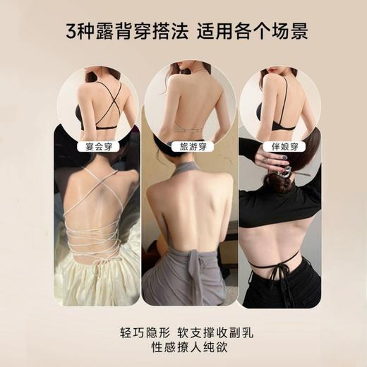 【拍1发2，到手2件】粉底液美背吊带Bra｜前隐形后美背，聚拢蜜桃杯 商品图3