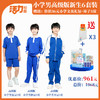 深圳市三联储运学校小学新生套餐6件套（升级版、高级版） 商品缩略图1