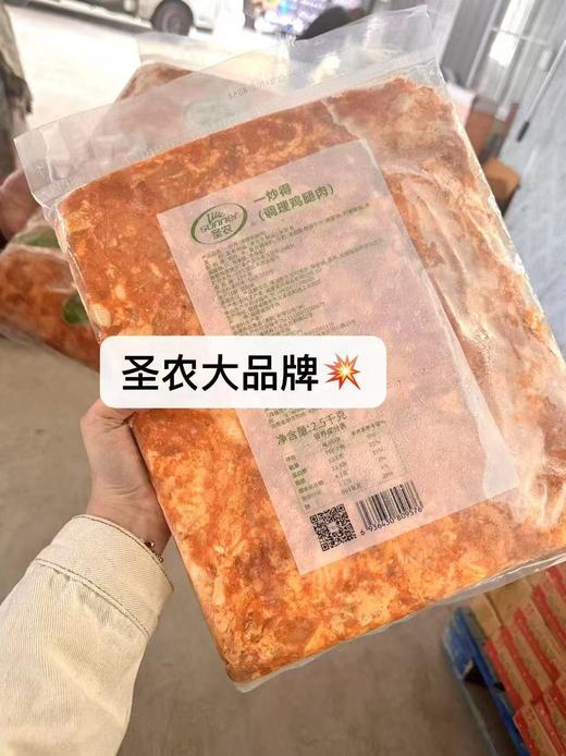 圣农鸡腿肉一袋 商品图0